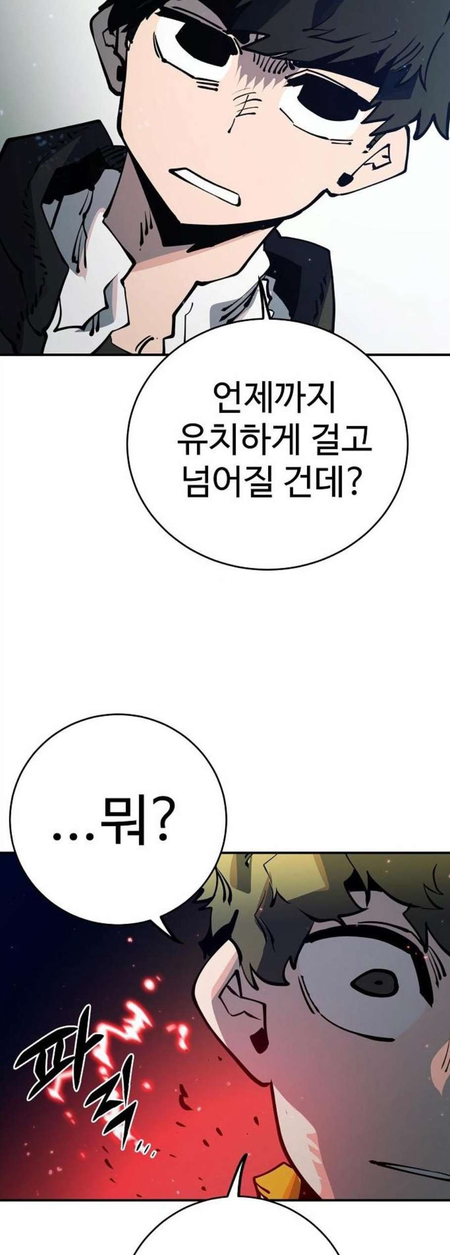 Player Ch.30 p33