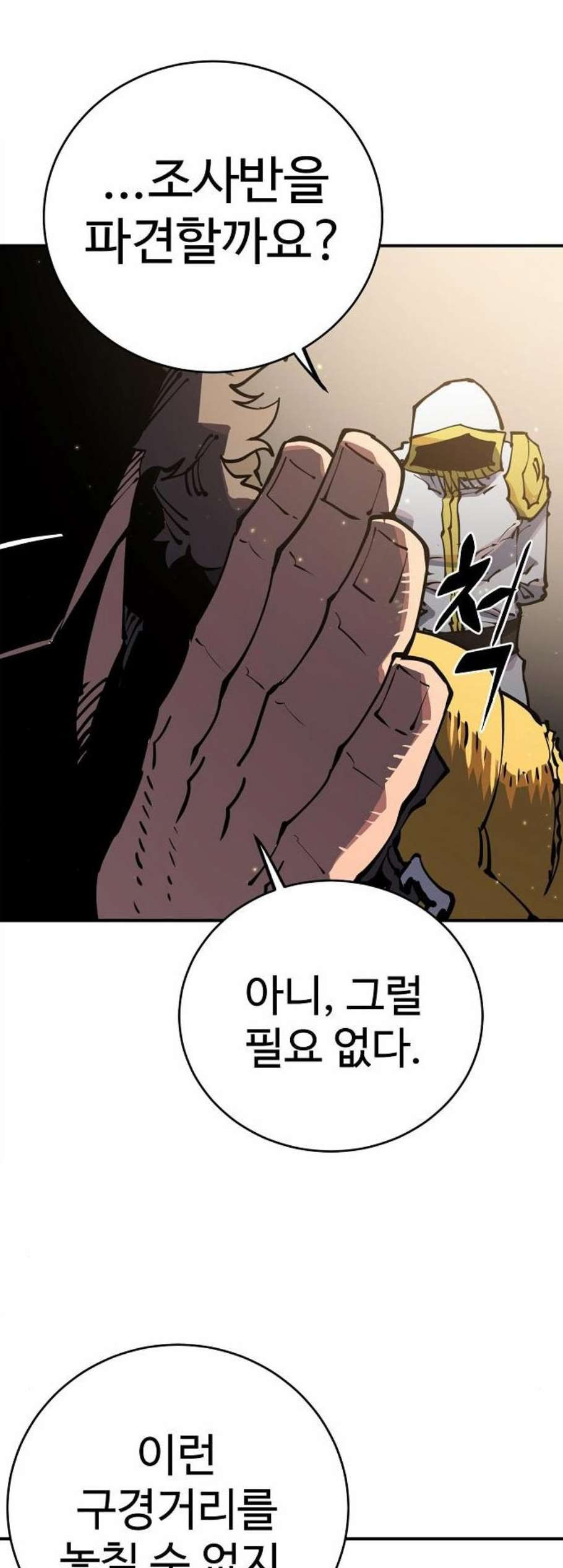 Player Ch.30 p4