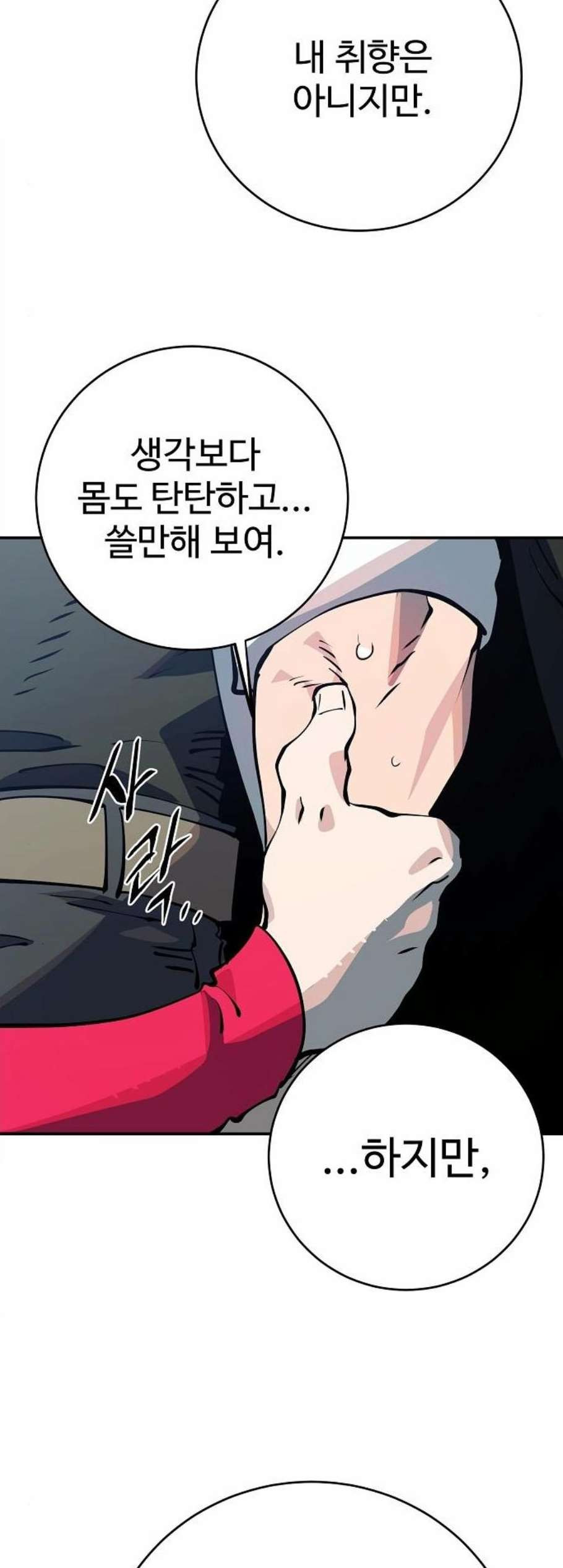 Player Ch.30 p43