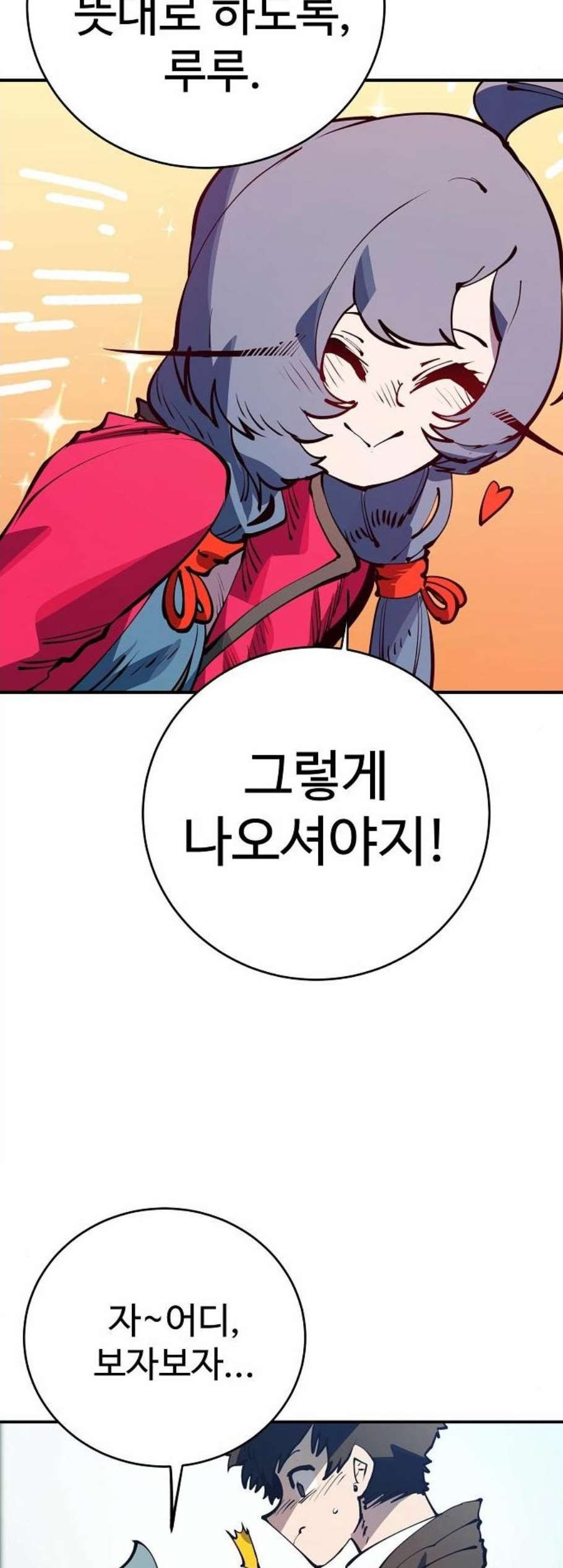 Player Ch.30 p52