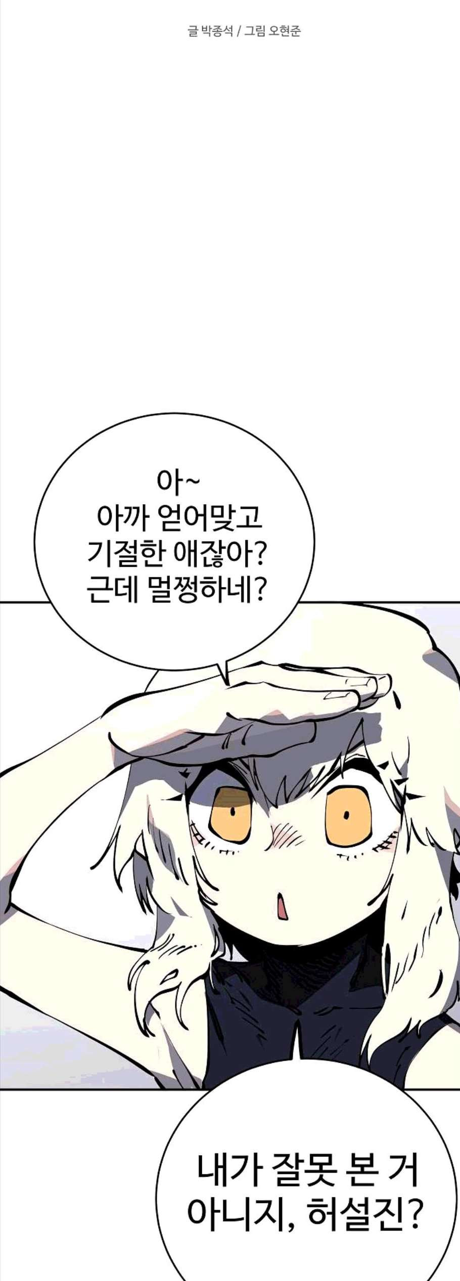 Player Ch.32 p12