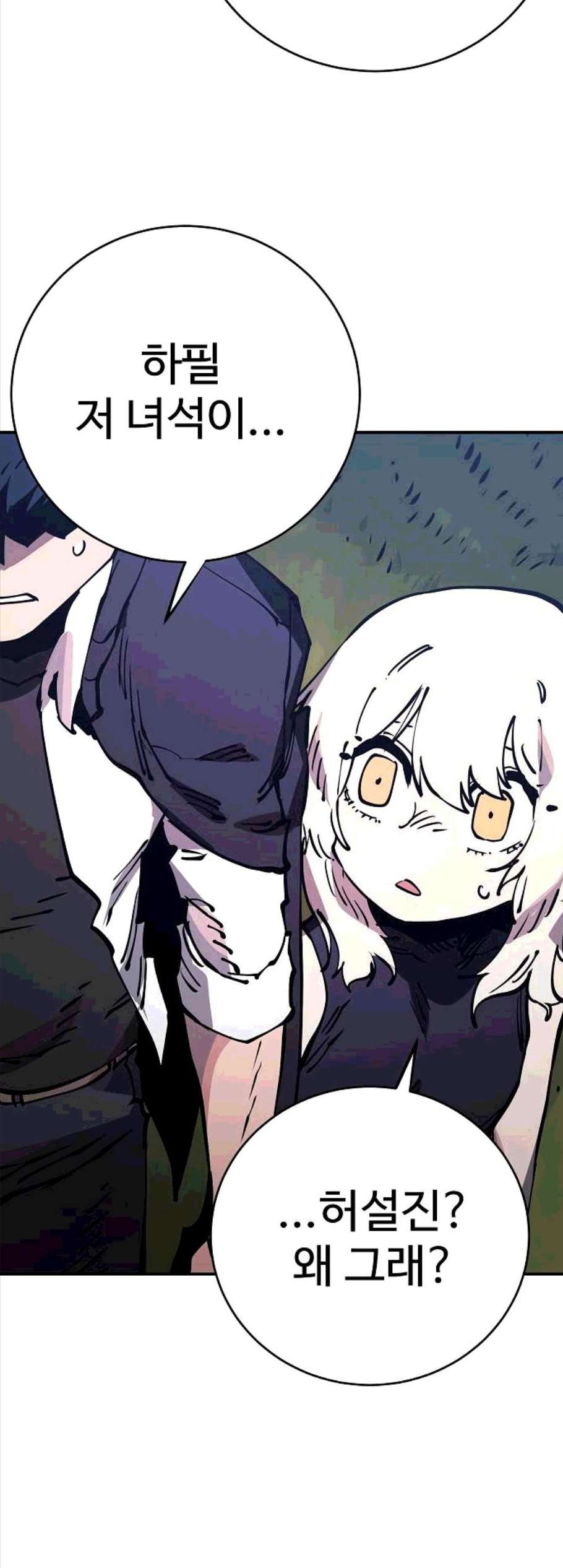 Player Ch.32 p13