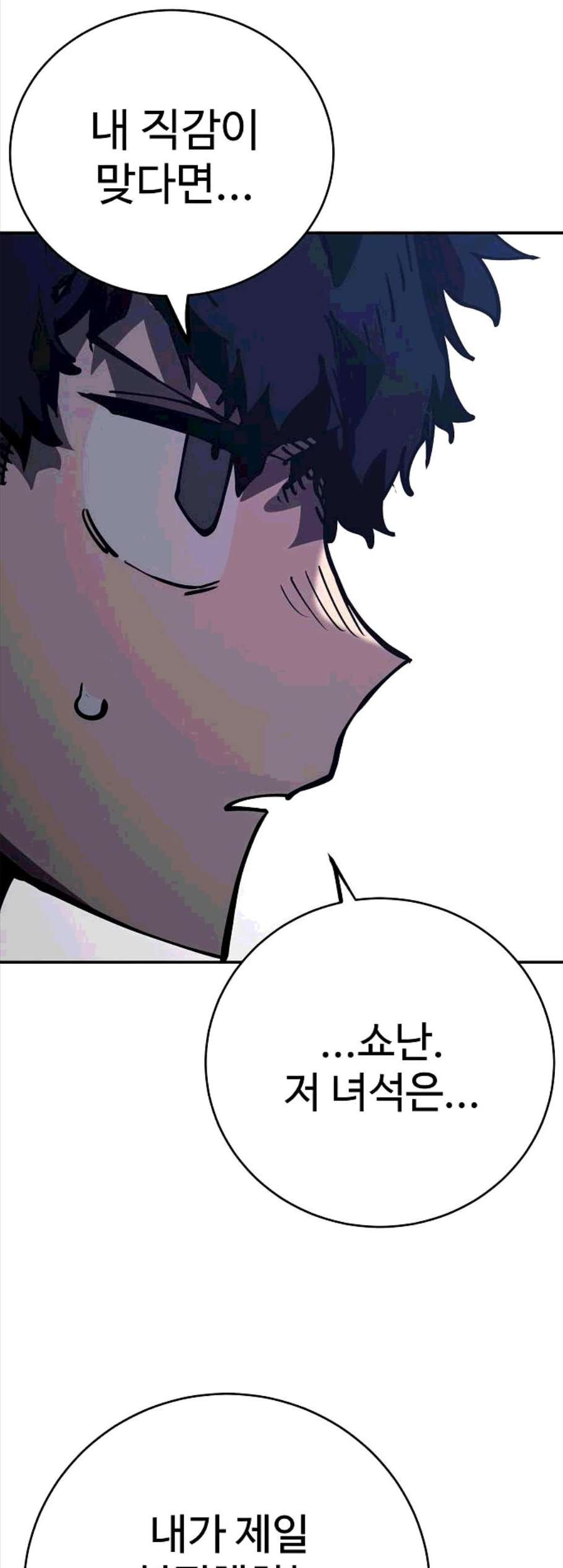 Player Ch.32 p14