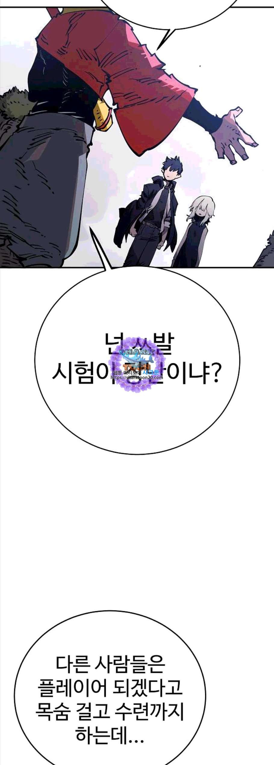 Player Ch.32 p16