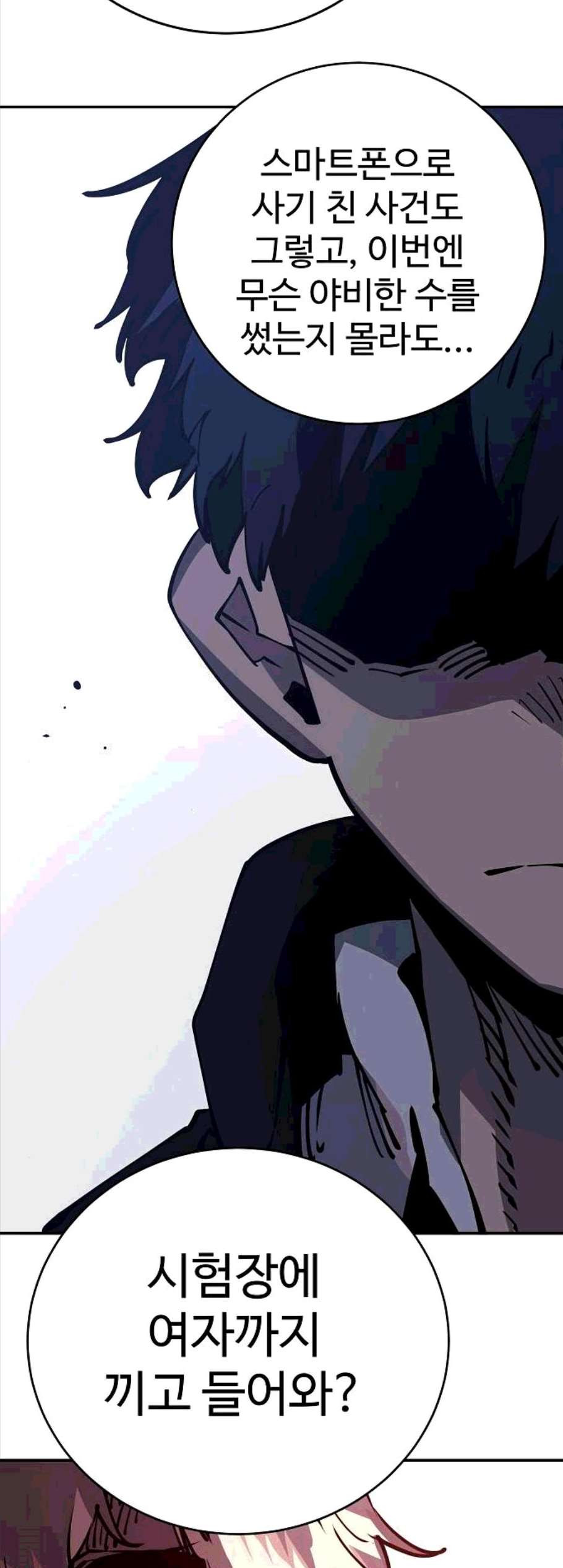 Player Ch.32 p17
