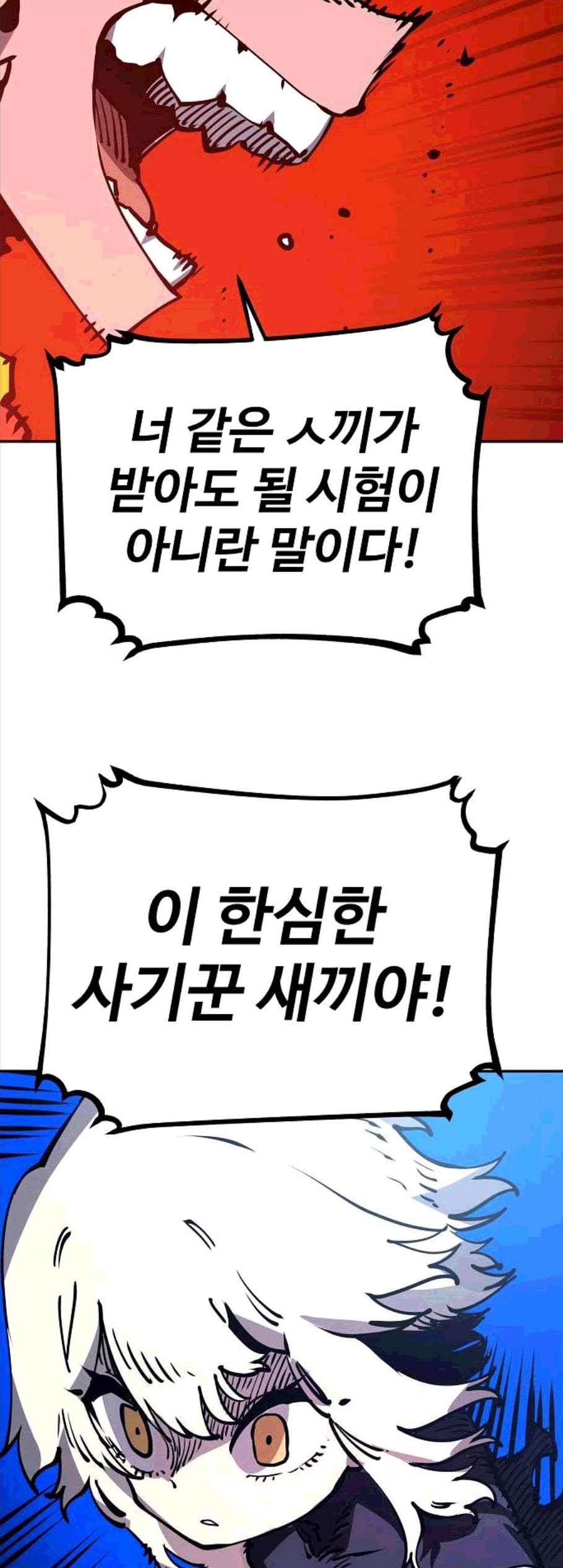 Player Ch.32 p19