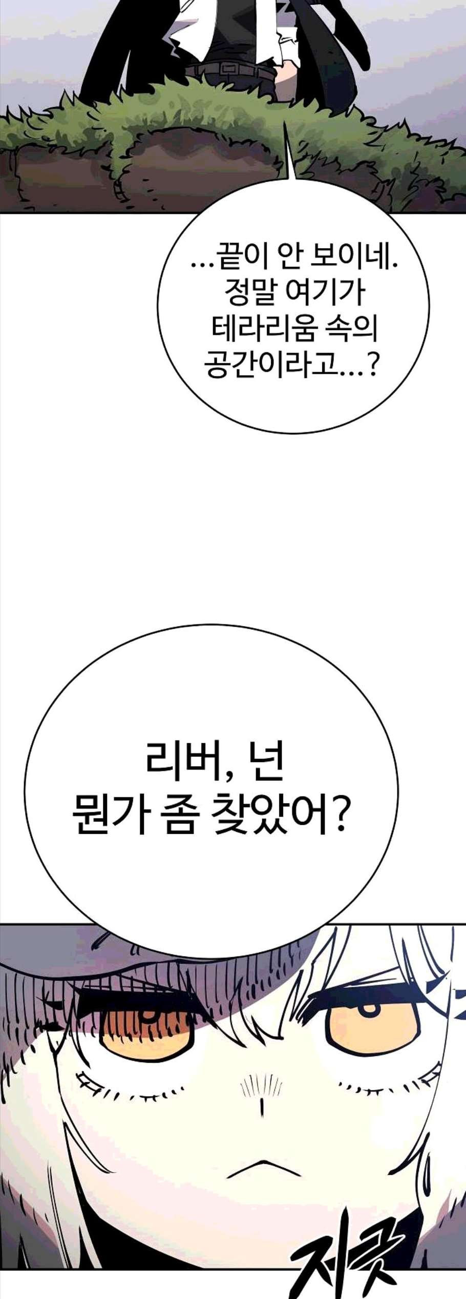 Player Ch.32 p2