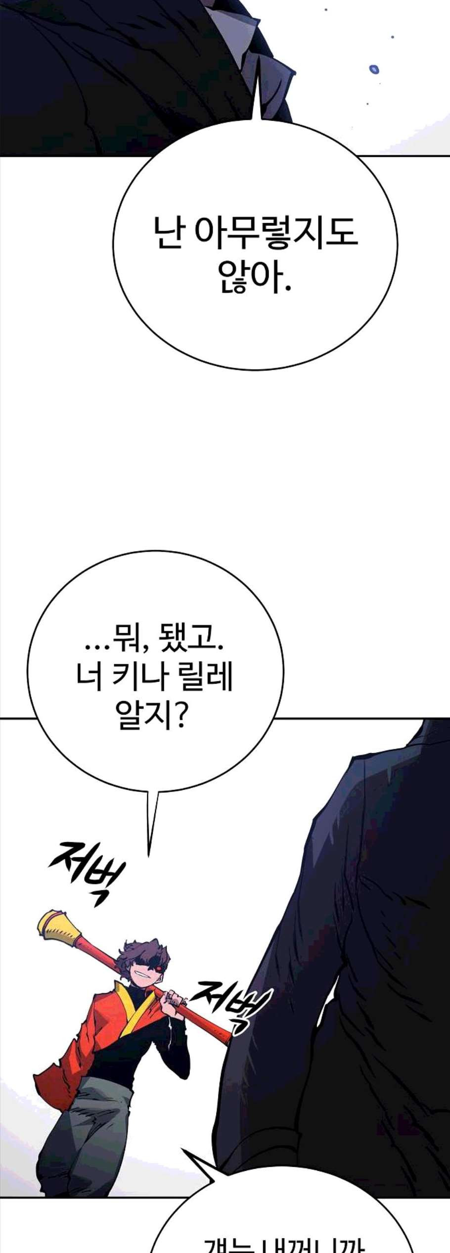 Player Ch.32 p22