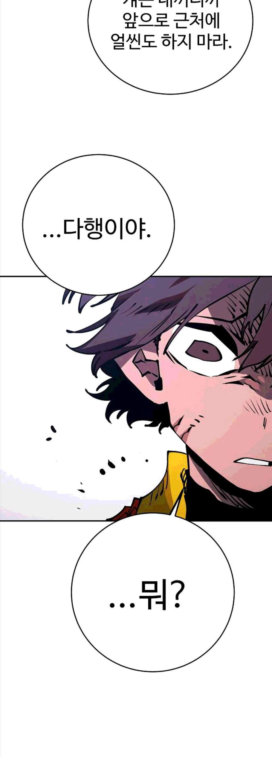 Player Ch.32 p23