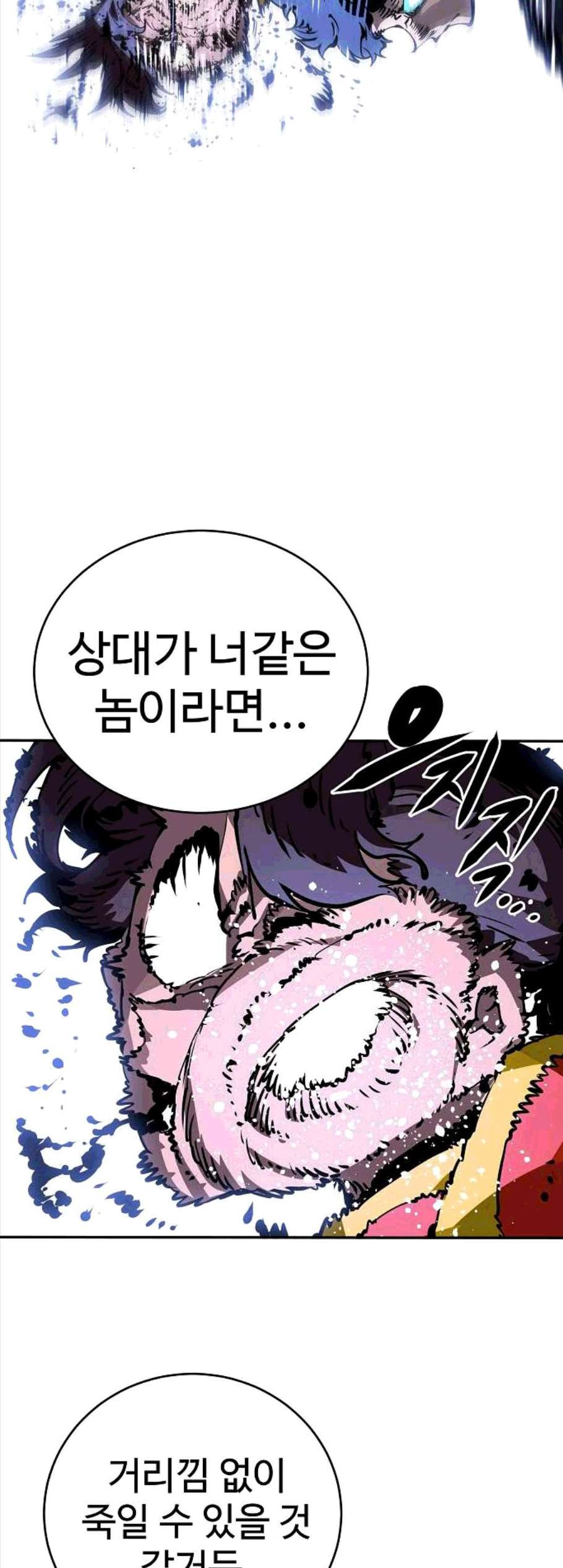 Player Ch.32 p25