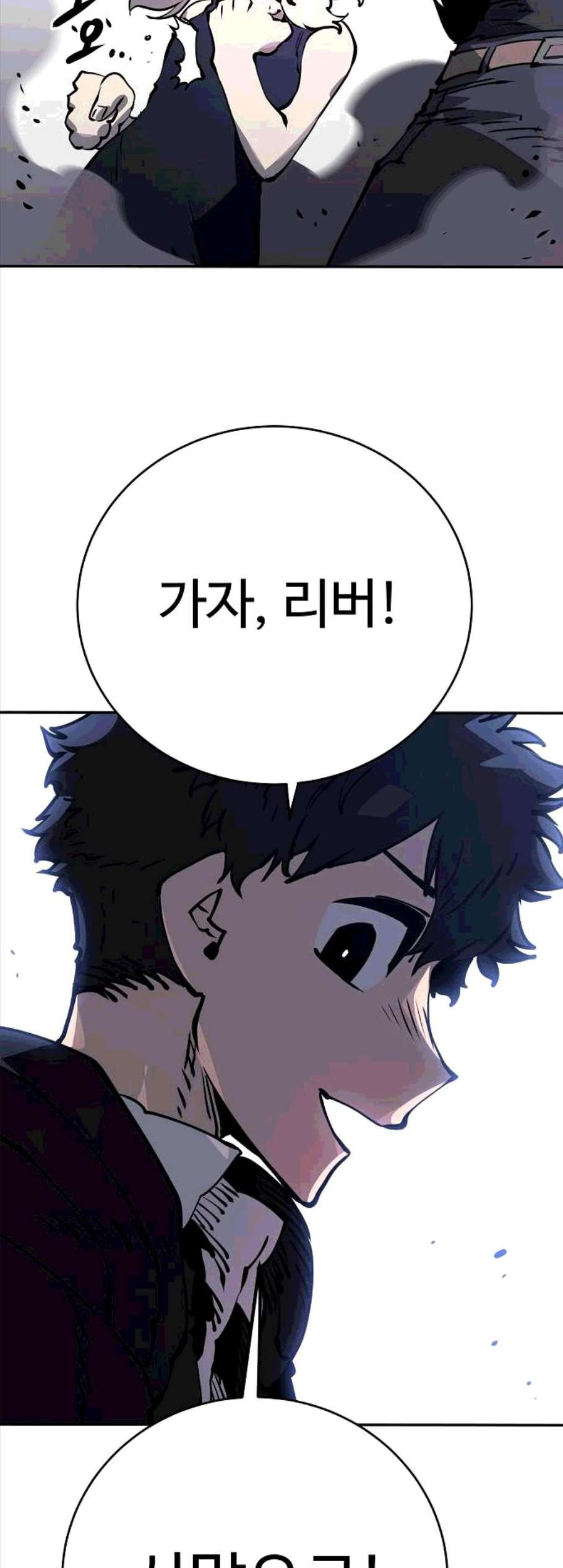 Player Ch.32 p28