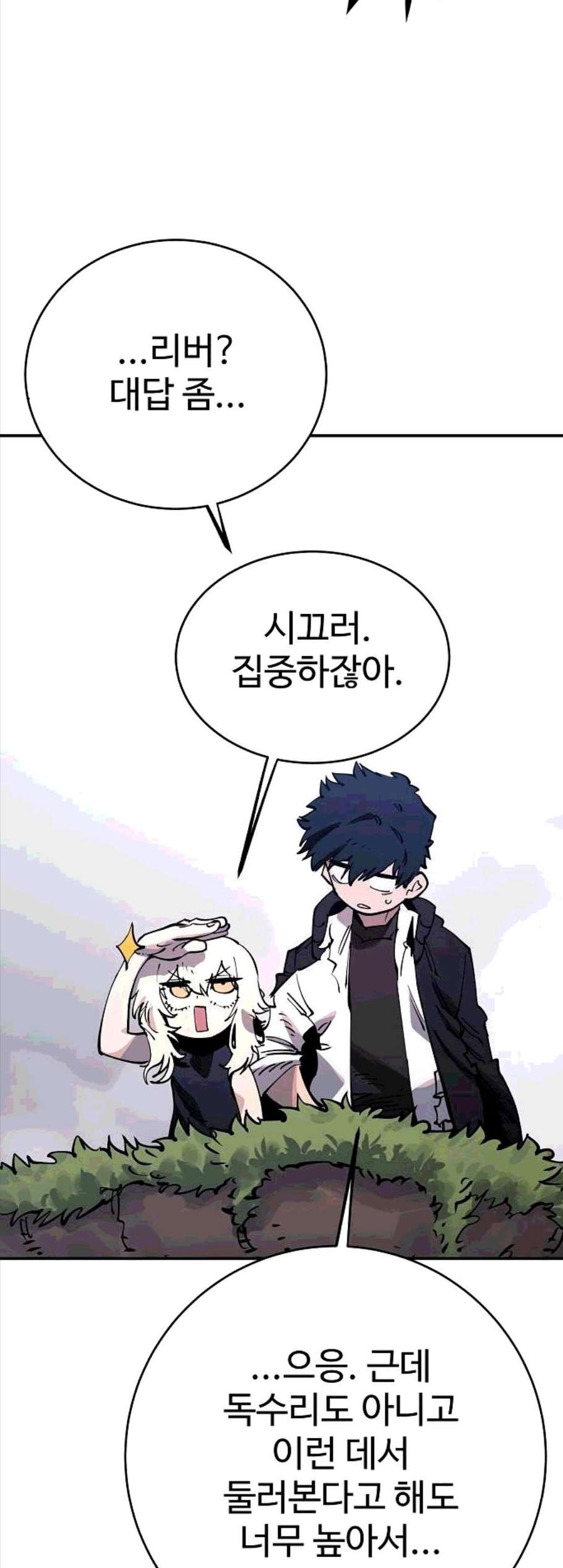 Player Ch.32 p3