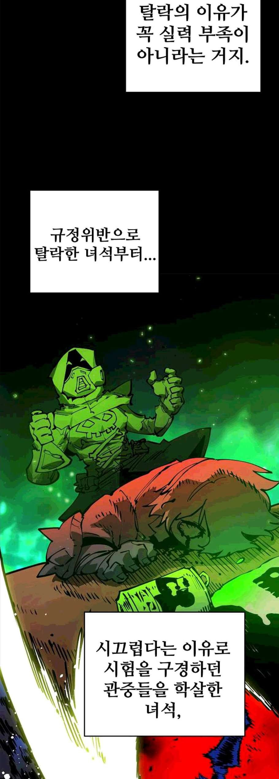 Player Ch.32 p32