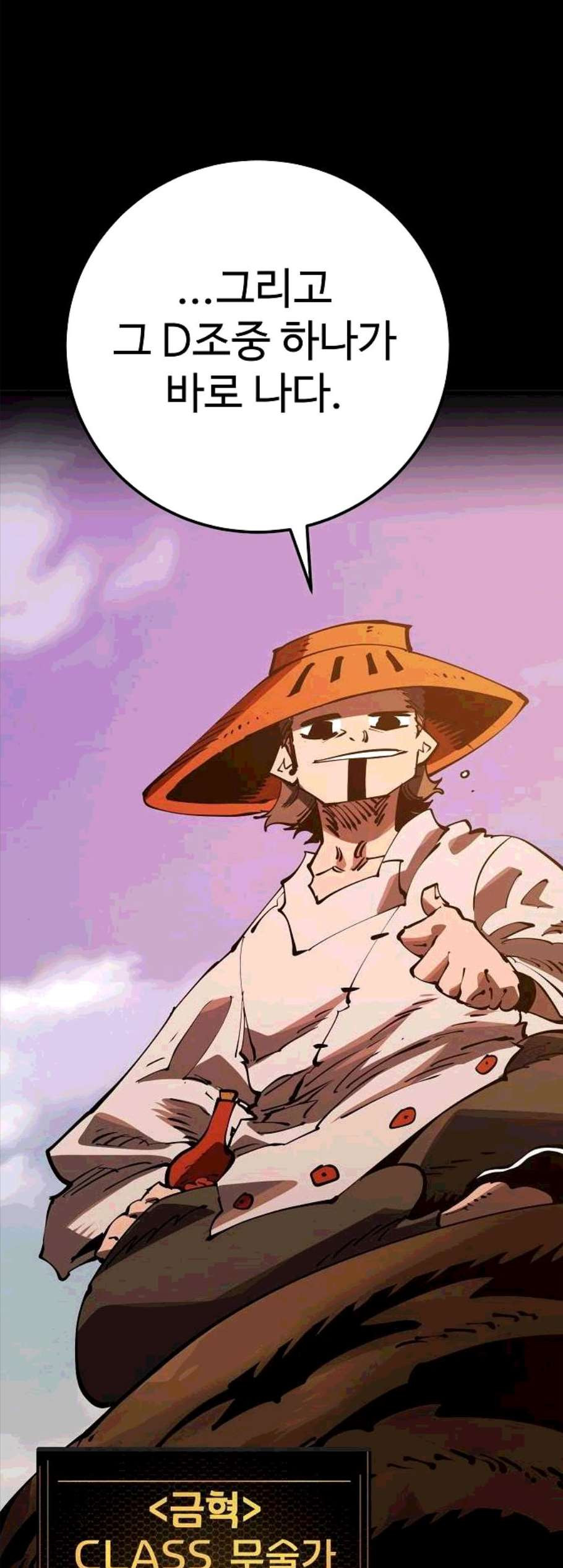 Player Ch.32 p35