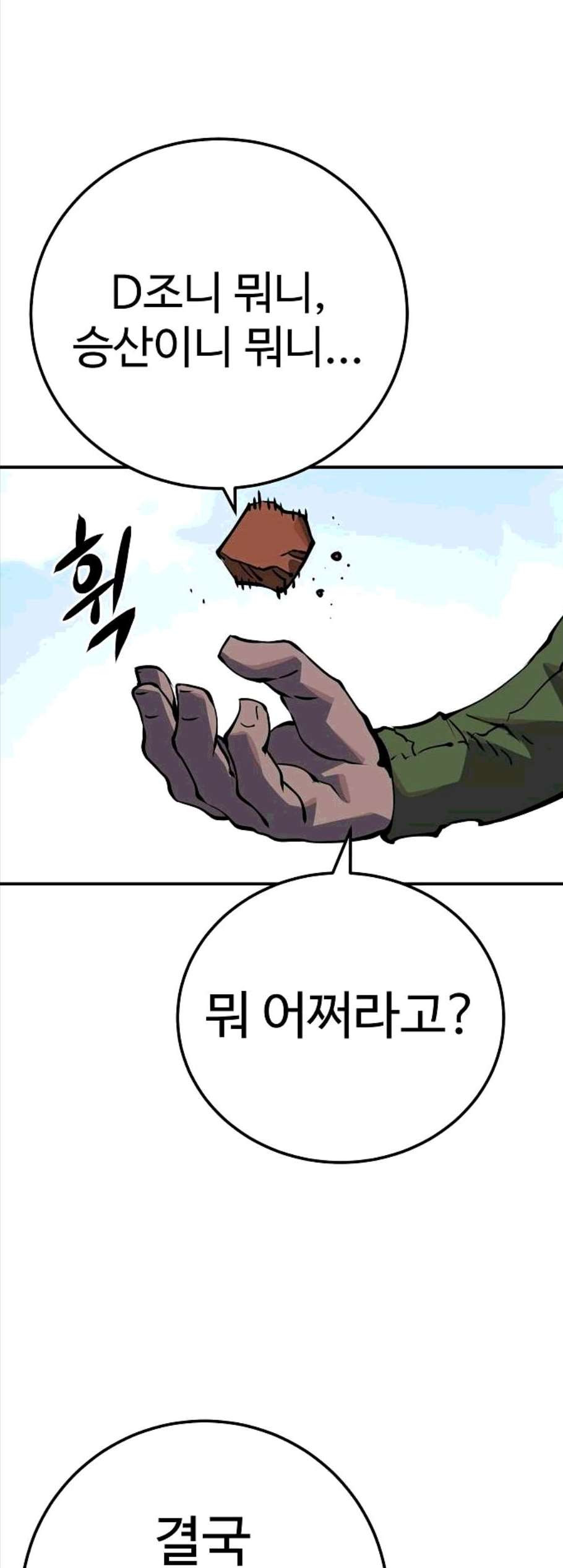Player Ch.32 p38