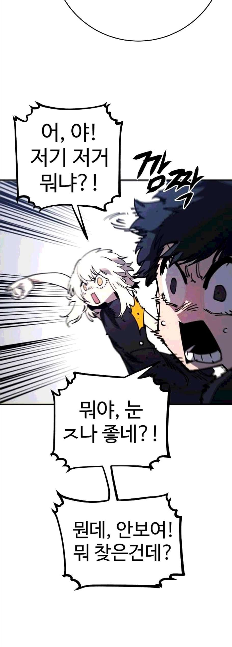 Player Ch.32 p4