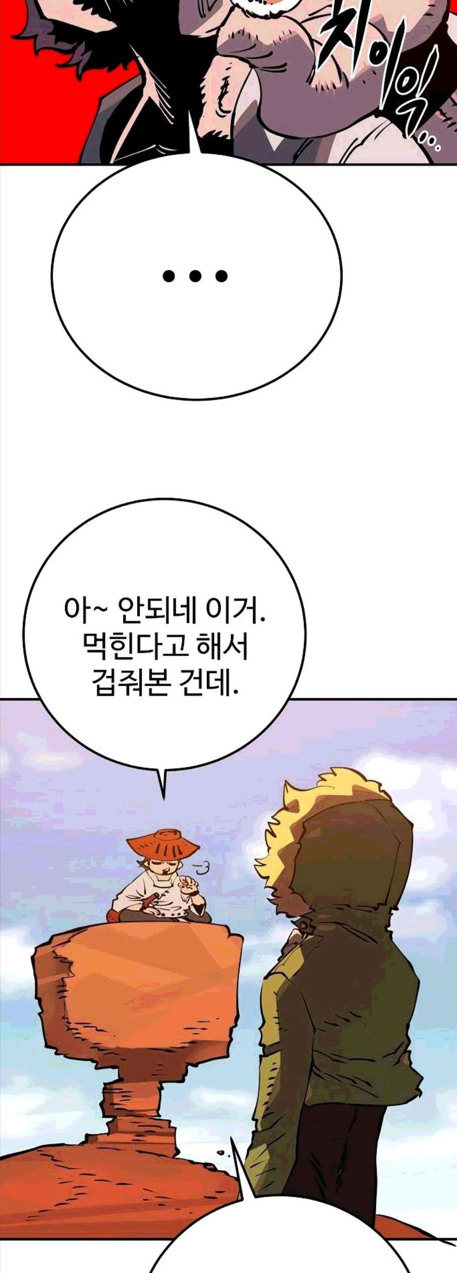 Player Ch.32 p40