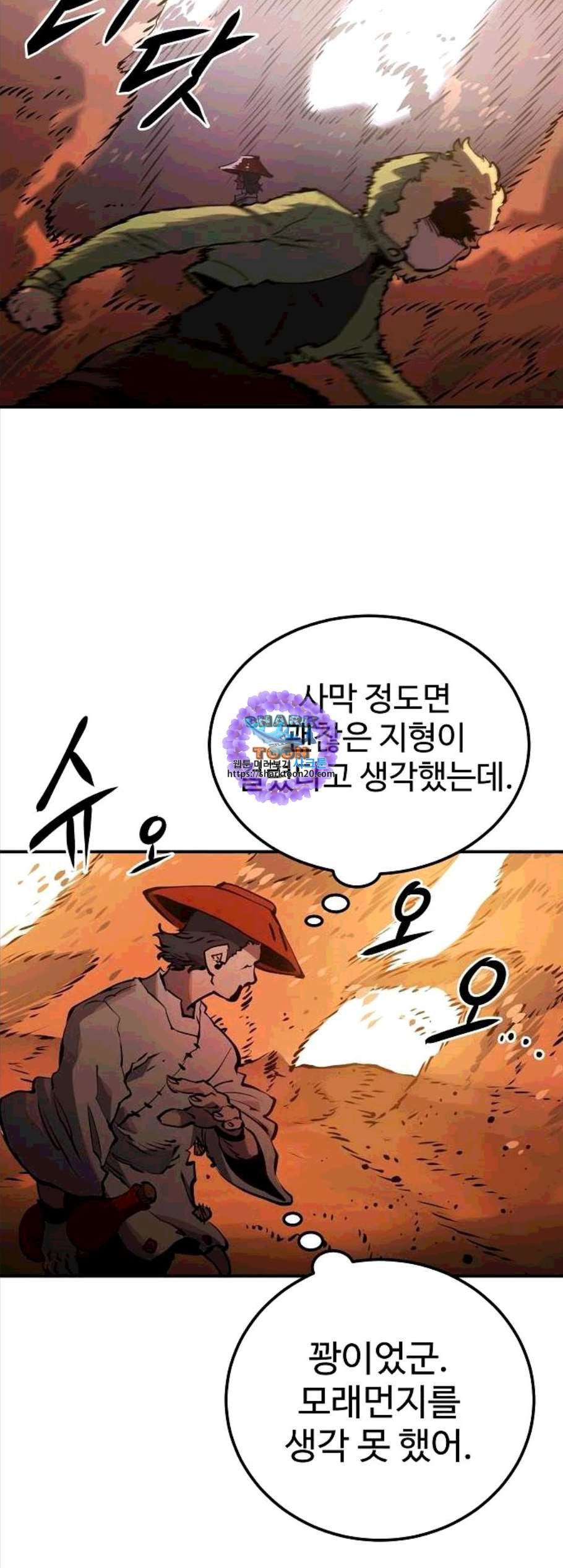 Player Ch.32 p46