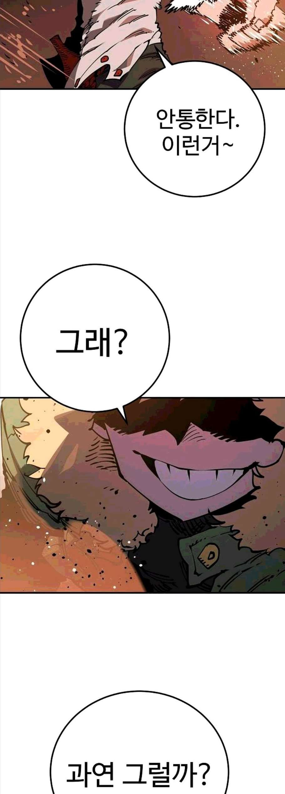 Player Ch.32 p48