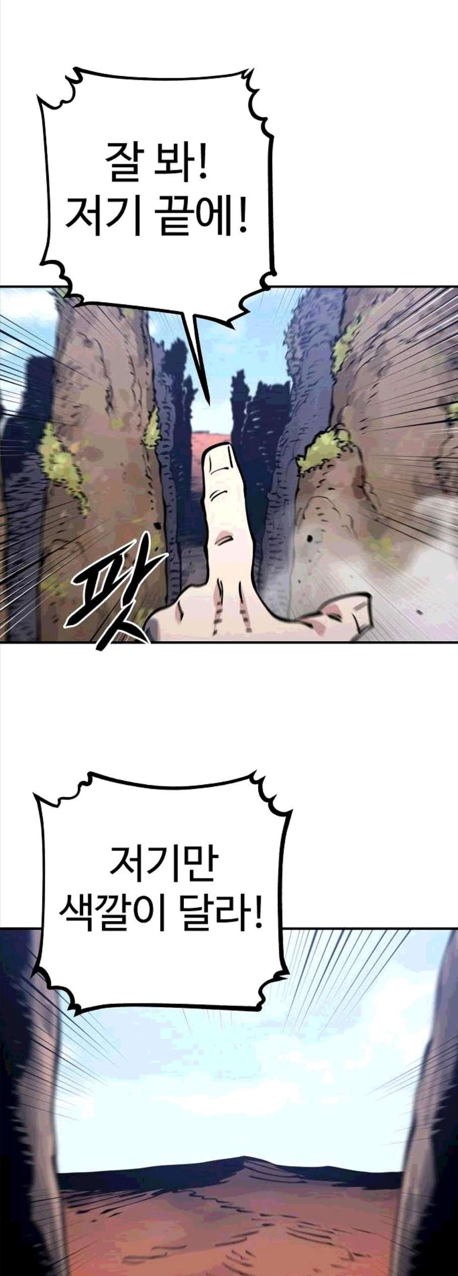 Player Ch.32 p5