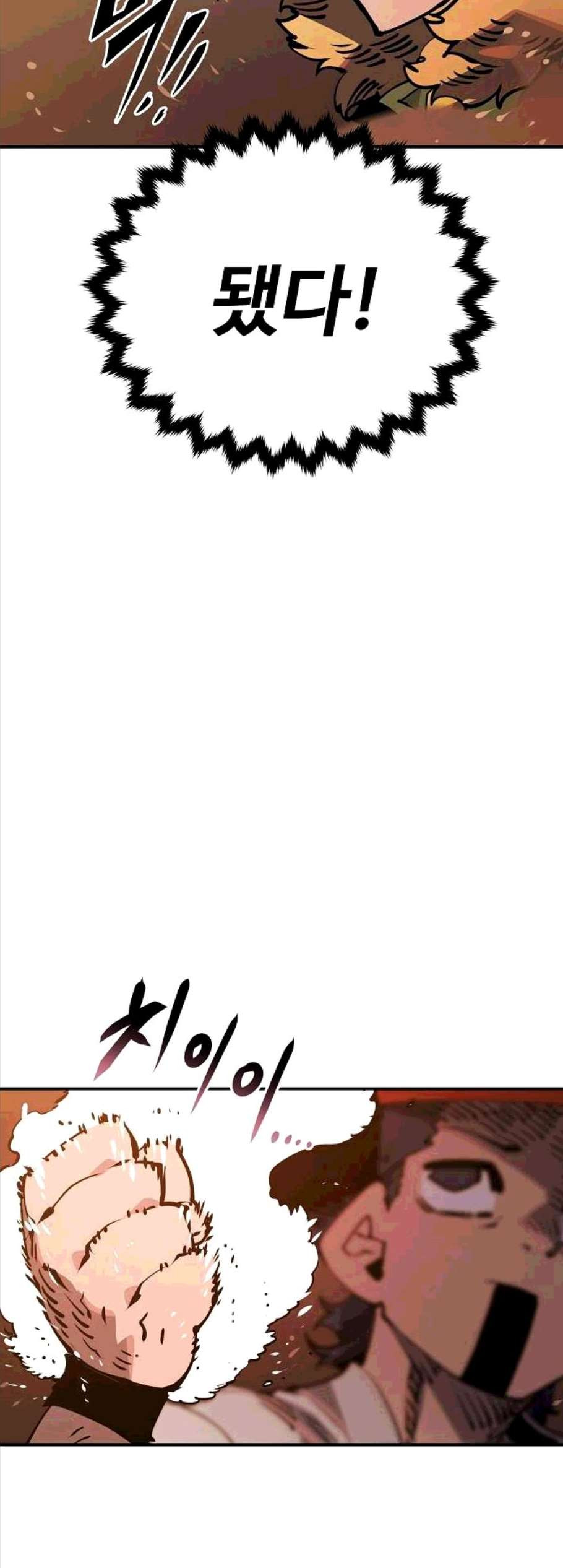 Player Ch.32 p50