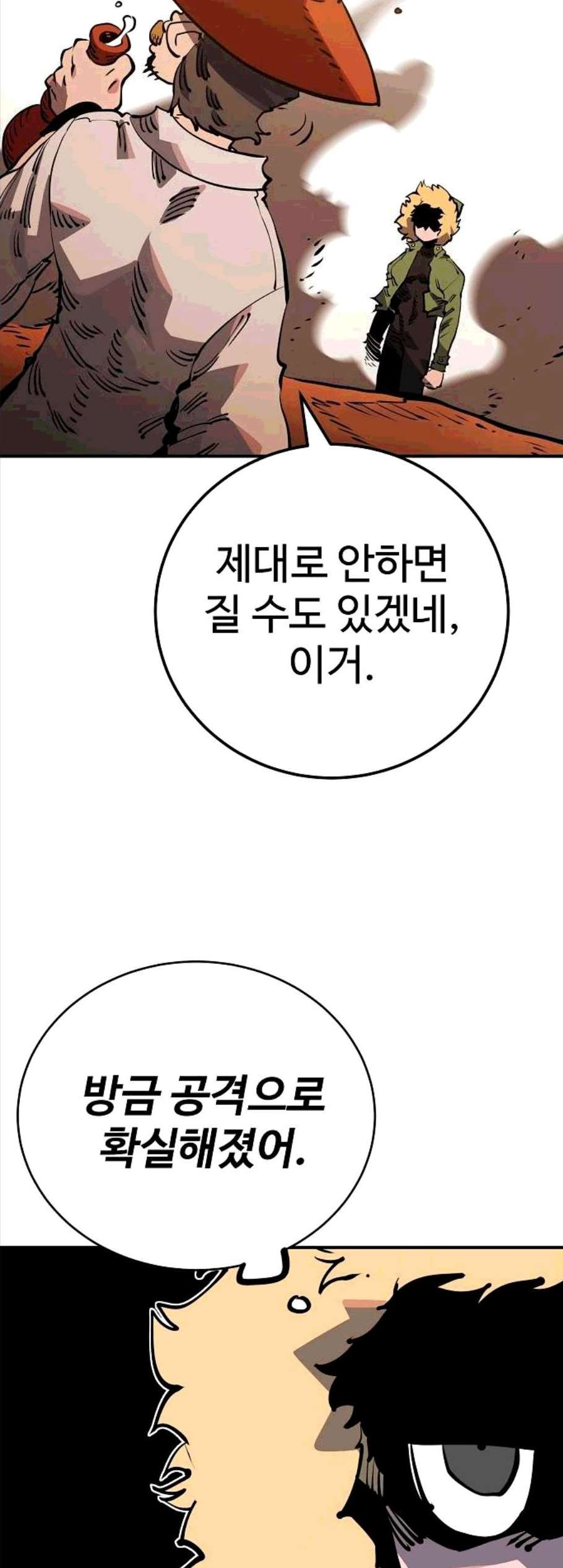 Player Ch.32 p52