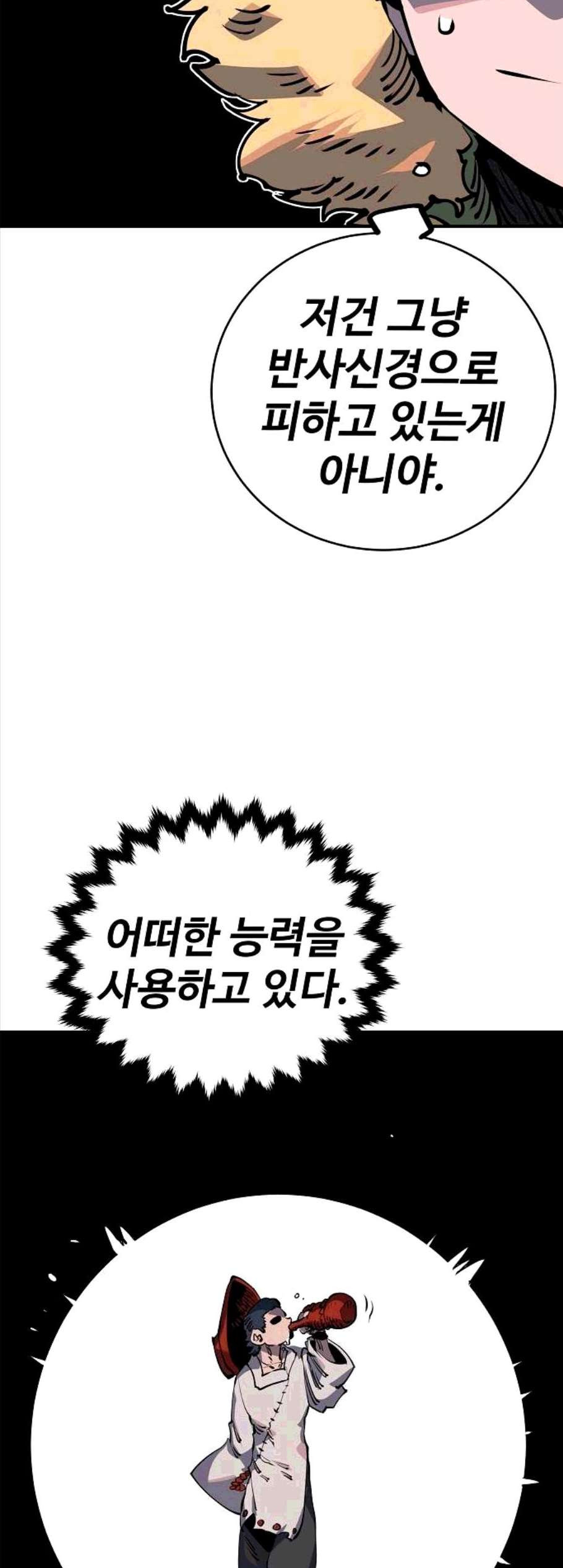 Player Ch.32 p53