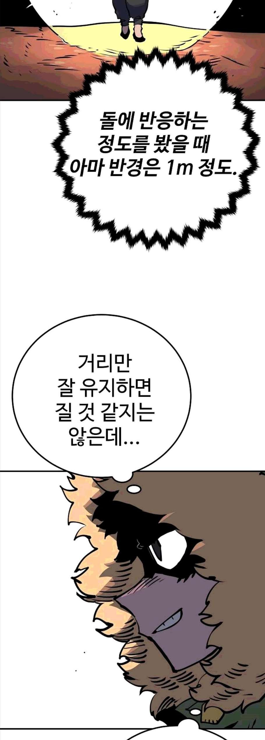 Player Ch.32 p54