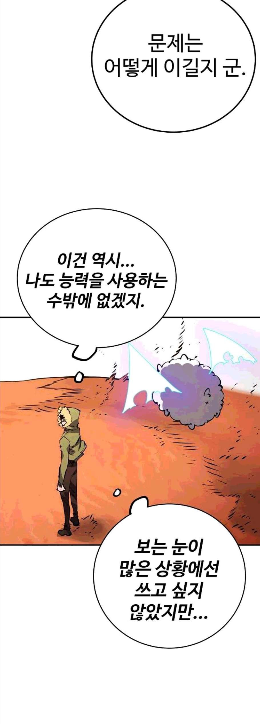 Player Ch.32 p55