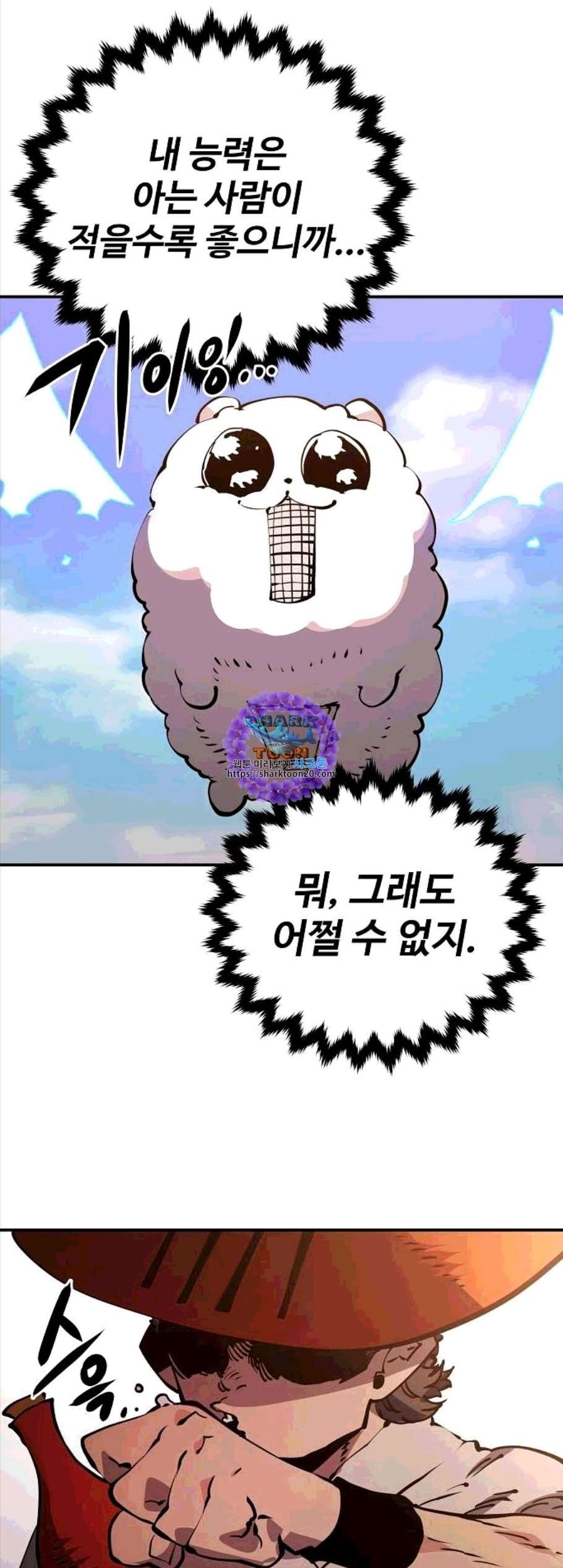 Player Ch.32 p56