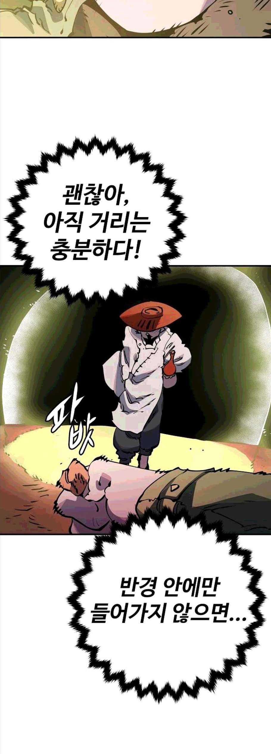 Player Ch.32 p59