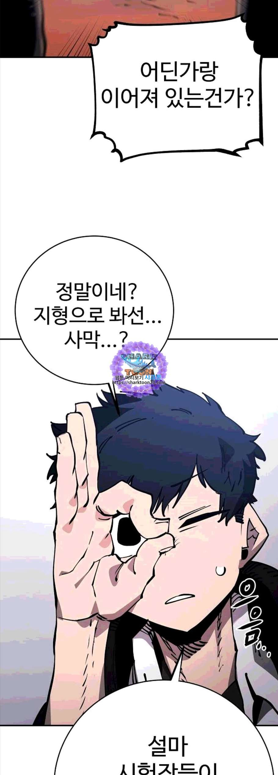 Player Ch.32 p6