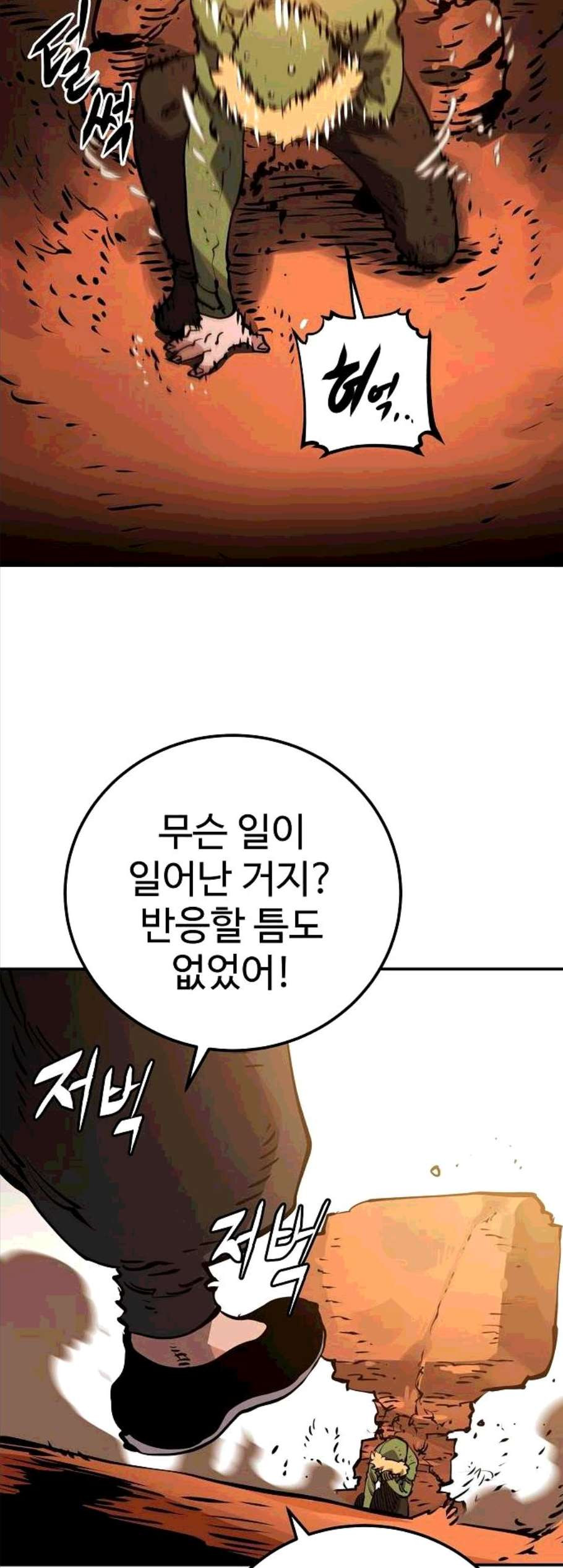 Player Ch.32 p63