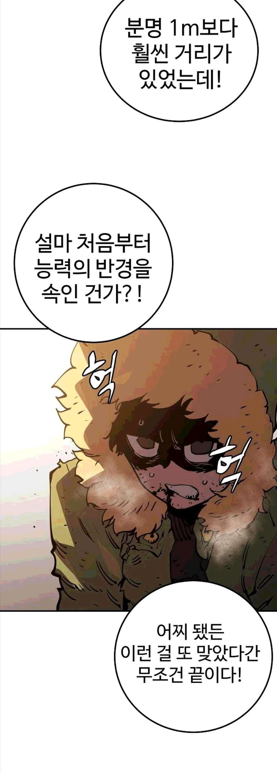 Player Ch.32 p64