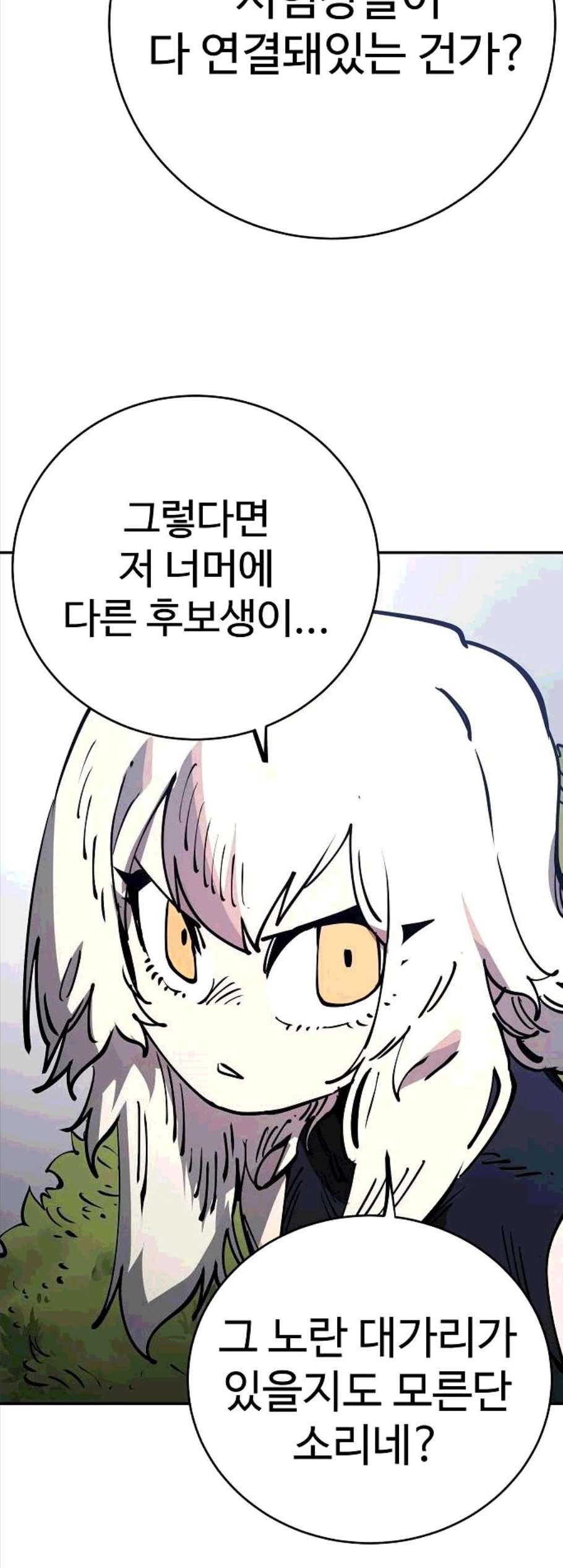 Player Ch.32 p7