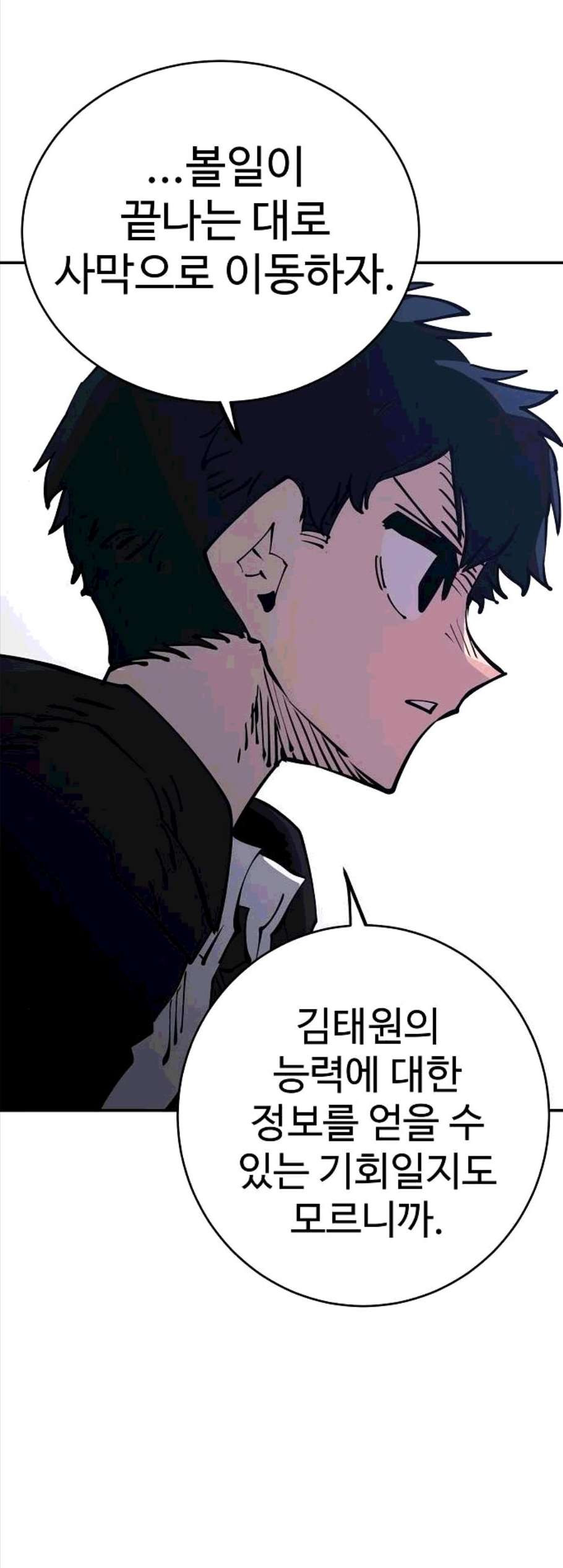 Player Ch.32 p8