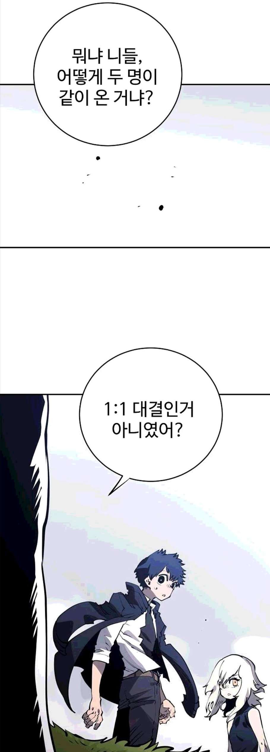 Player Ch.32 p9