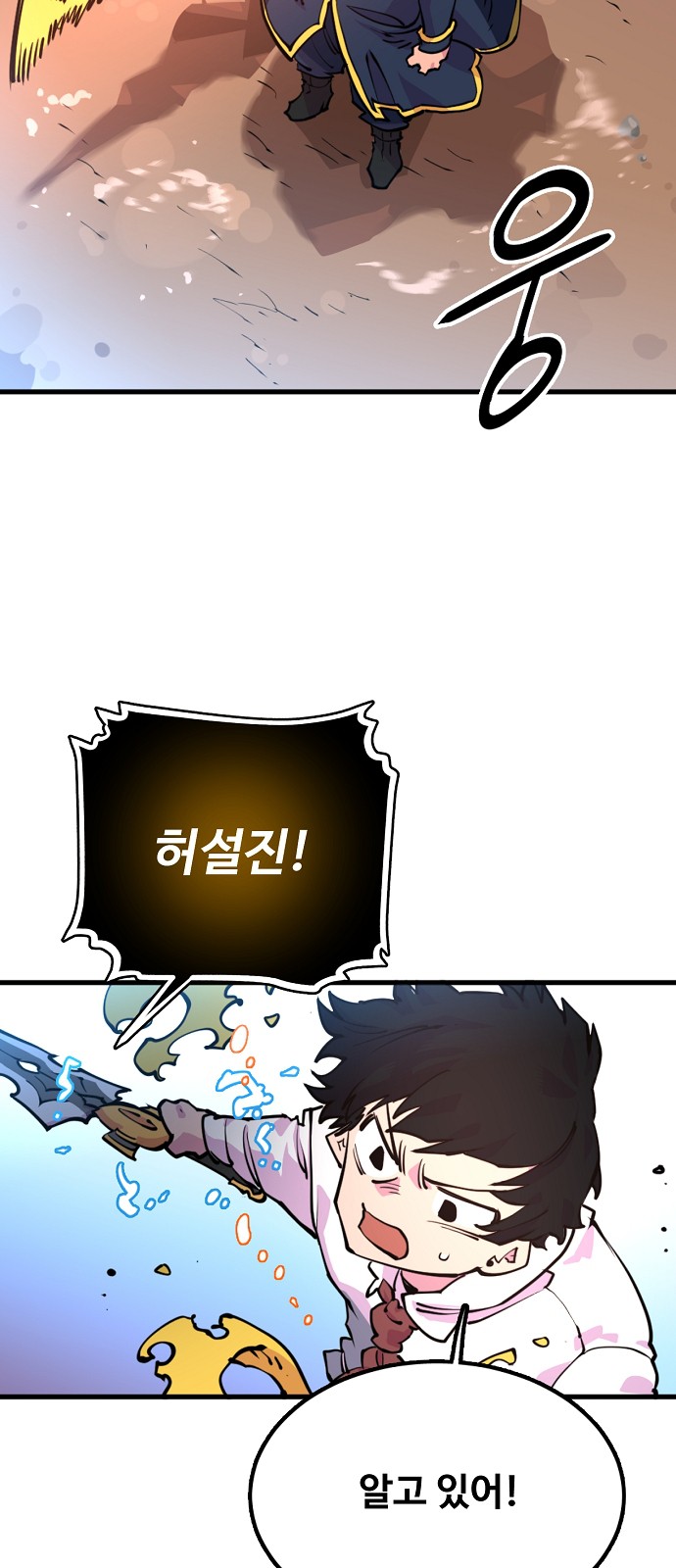 Player Ch.7 p14