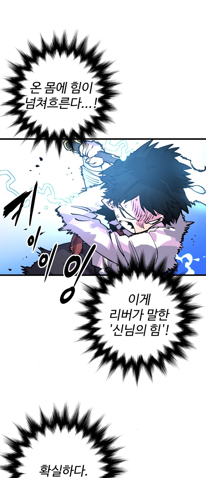 Player Ch.7 p19