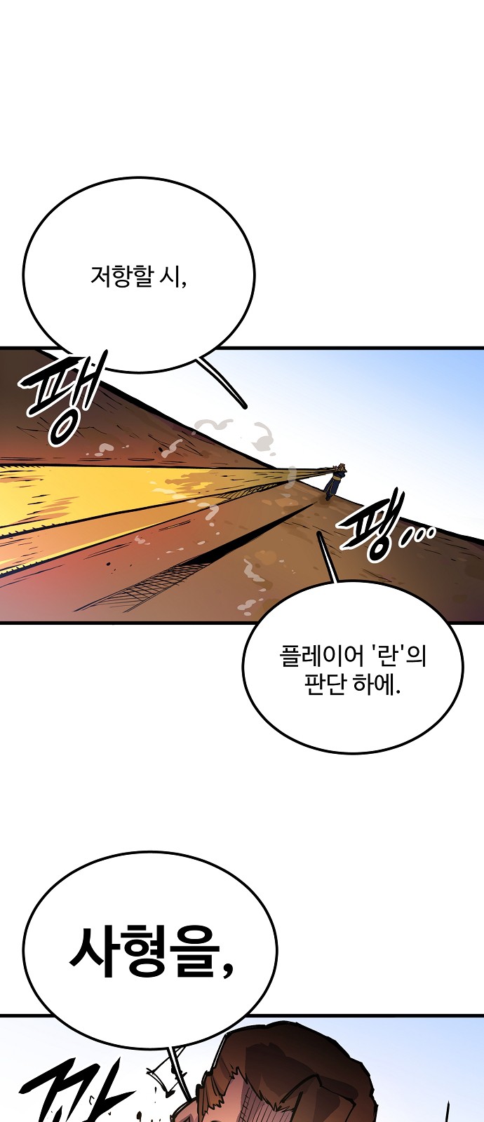 Player Ch.7 p2