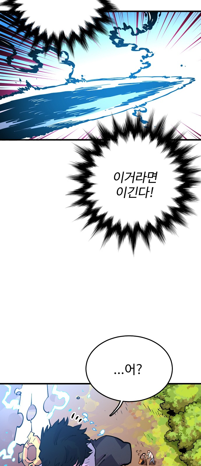 Player Ch.7 p20