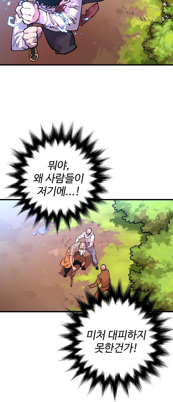 Player Ch.7 p21