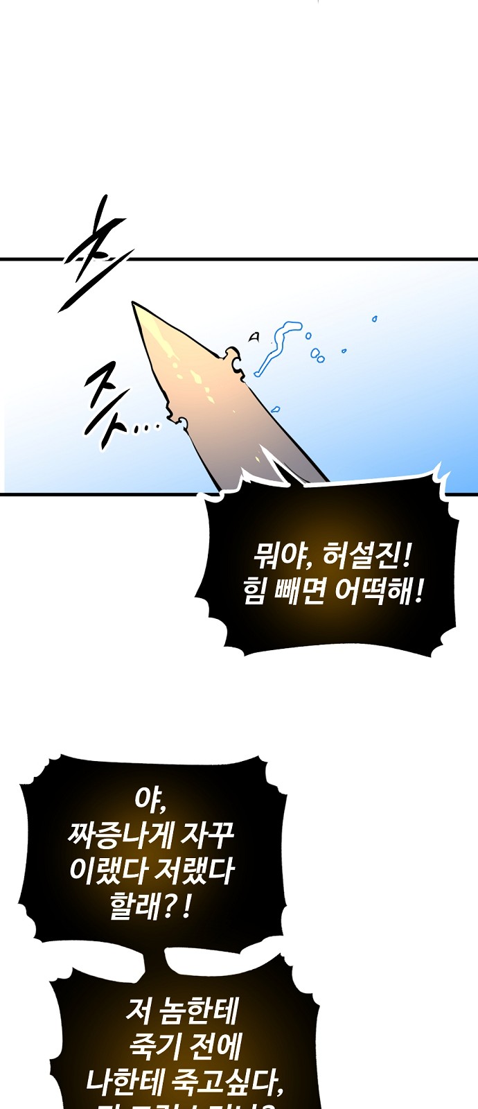 Player Ch.7 p22