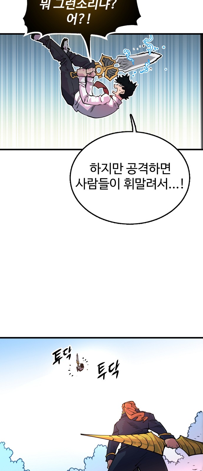 Player Ch.7 p23
