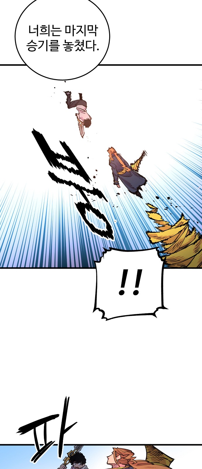 Player Ch.7 p25