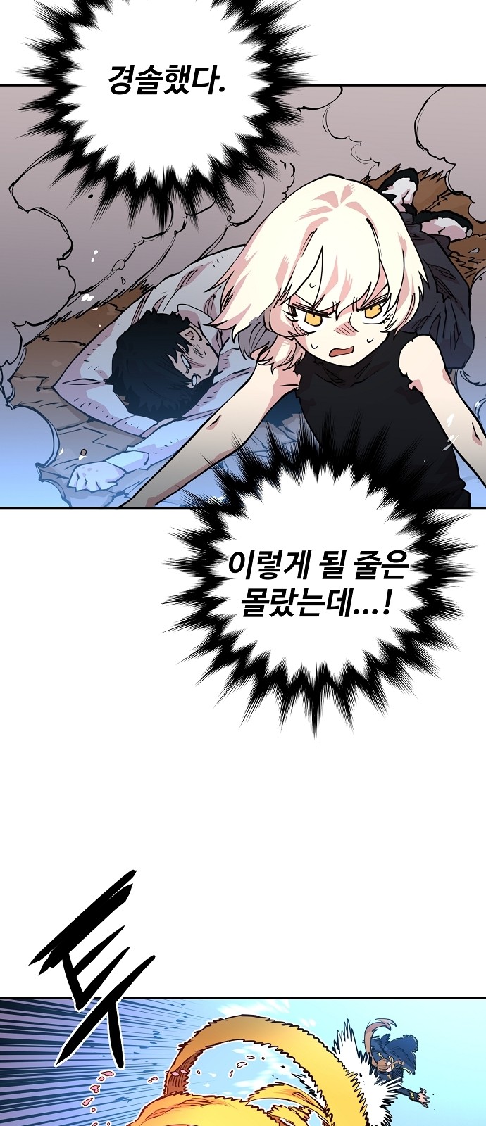 Player Ch.7 p33