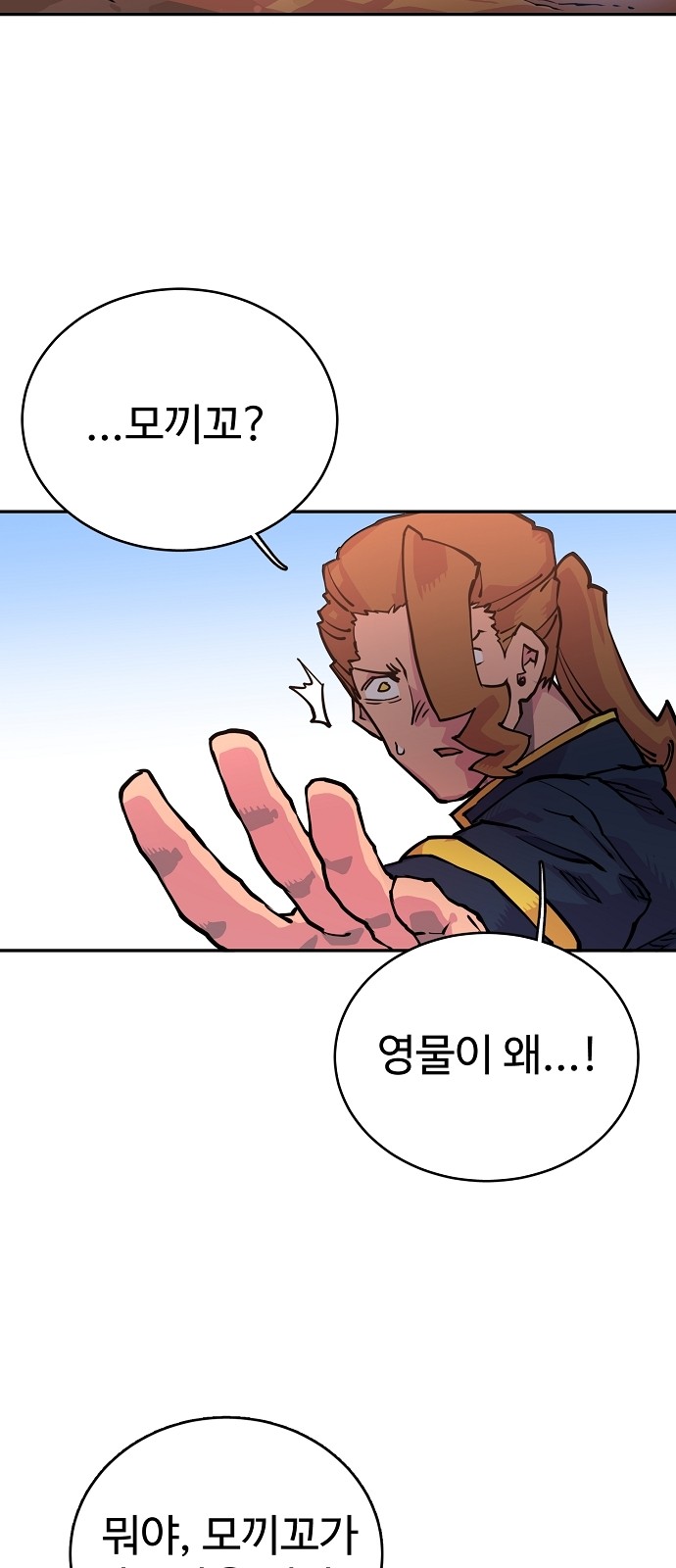 Player Ch.7 p39