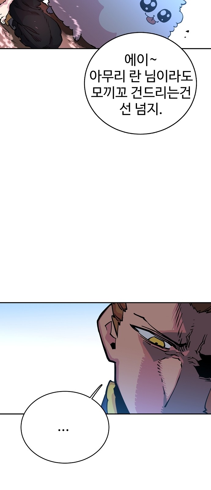 Player Ch.7 p41