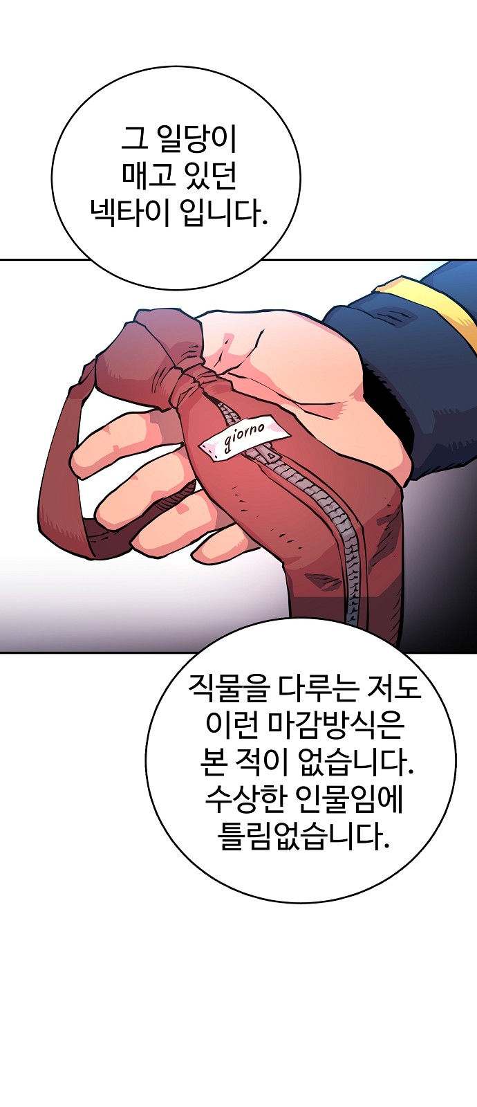 Player Ch.7 p53