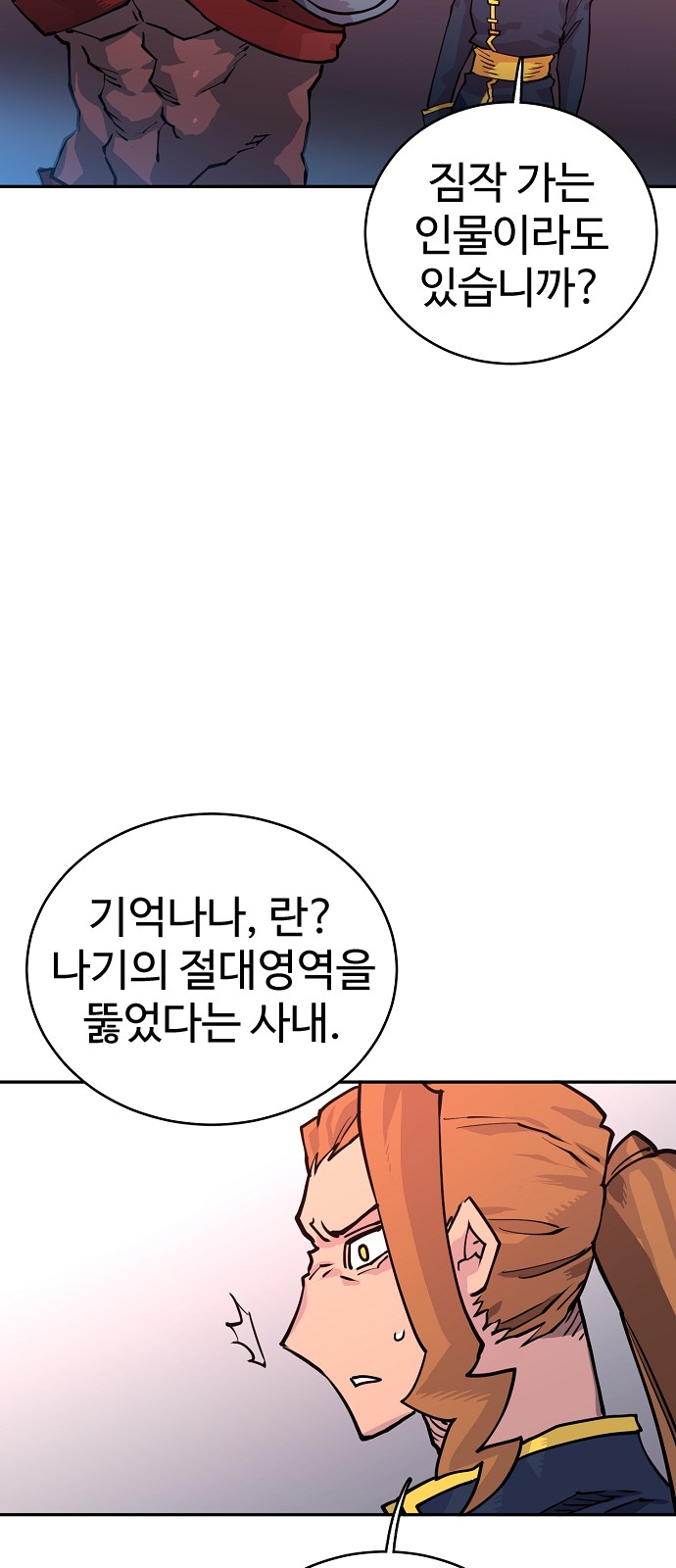 Player Ch.7 p55